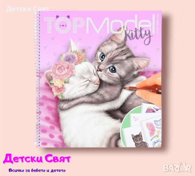 TOPModel Книжка за оцветяване Kitty, снимка 1