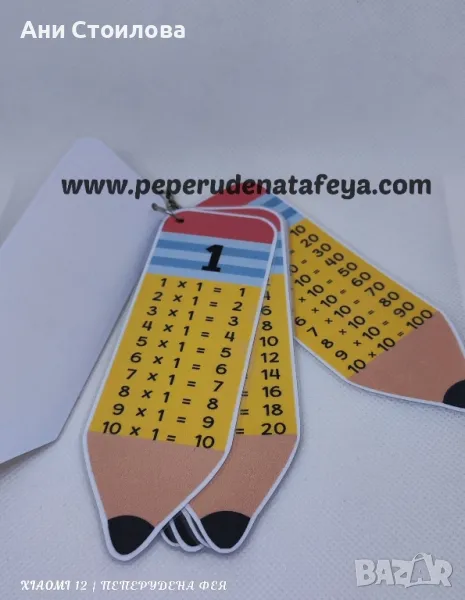 Таблица за умножение "Моливче", снимка 1