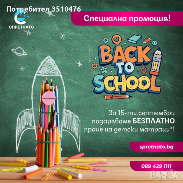 Професионално почистване за дома, офиса или бизнеса , снимка 1