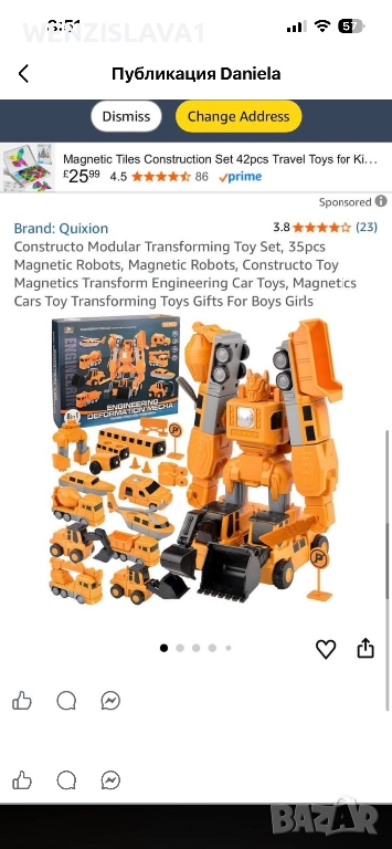 Магнитна играчка, снимка 1