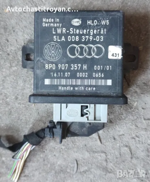 Модул светлини Audi A3 8P - 8P0 907 357 H, снимка 1