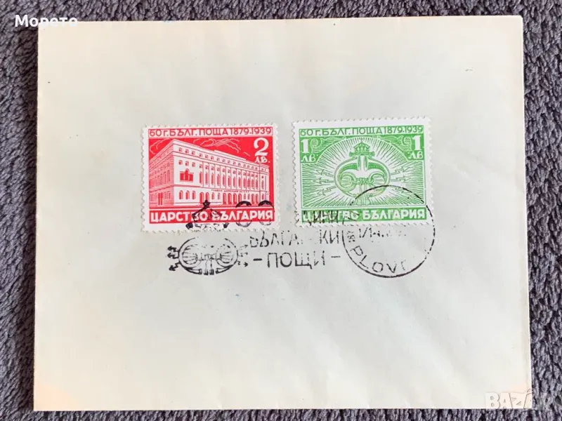 Първодневен плик-1939г.-60 години Български пощи-1, снимка 1