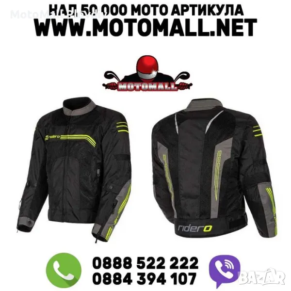 Големи текстилни якета за мотор RIDERO протектори и подплата 4XL-5XL, снимка 1