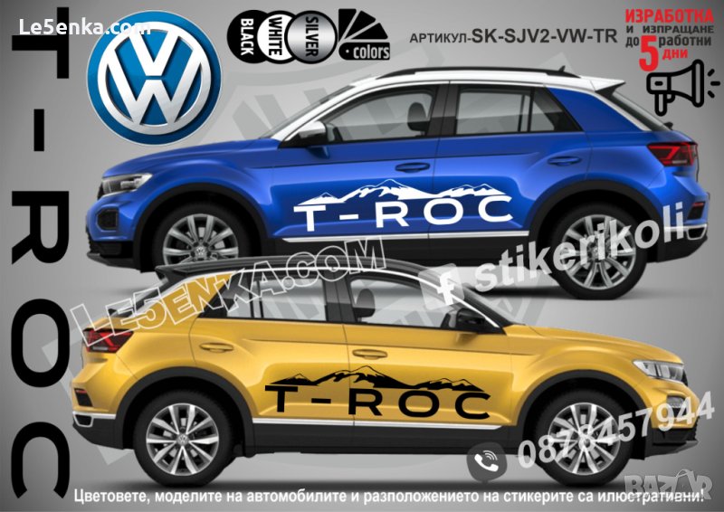Volkswagen T-CROSS стикери надписи лепенки фолио SK-SJV2-VW-TC, снимка 1
