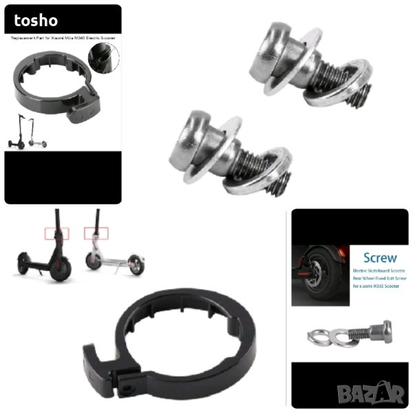 фиксираща скоба за сгъваема ключалка и фиксиращи болт с винт за задно колело, снимка 1