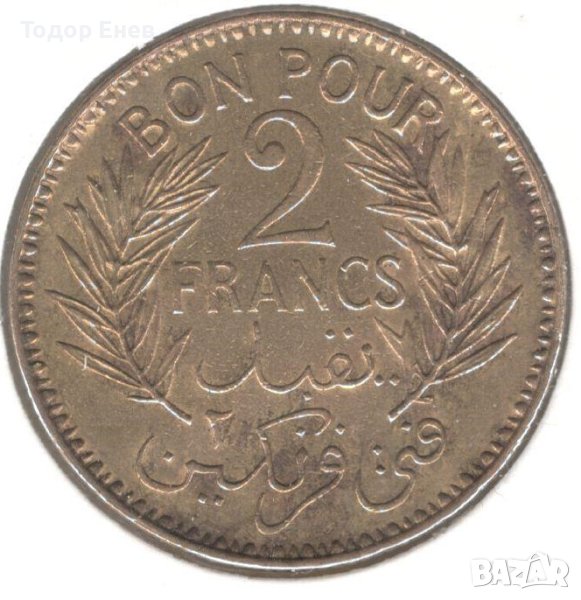 Tunisia-2 Francs-1360 (1941)-KM# 248-Chambers of Commerce, снимка 1