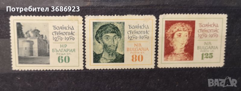 1961 (28 януари). 700 г. Боянска стенопис 1259 г. , снимка 1