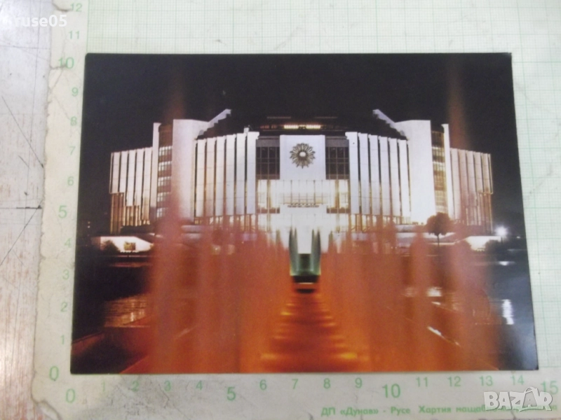 Картичка "СОФИЯ-Народен дворец на културата *Л.Живкова*", снимка 1