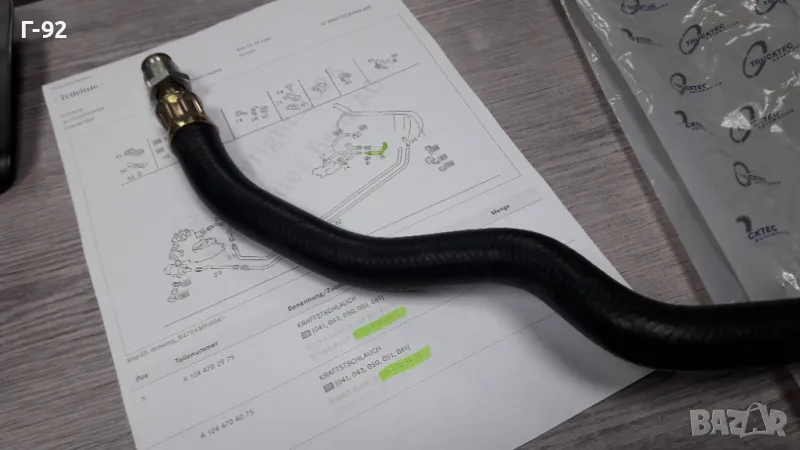 A1244706975**НОВО**TRUCKTEC**, снимка 1