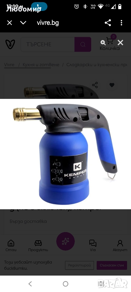 Газова лампа, горелка, 1.37 KW, за газов контейнер 190 g (не е включен), Kemper , снимка 1