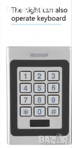 Клавиатура за контрол на достъпа, снимка 7 - Друга електроника - 39795223