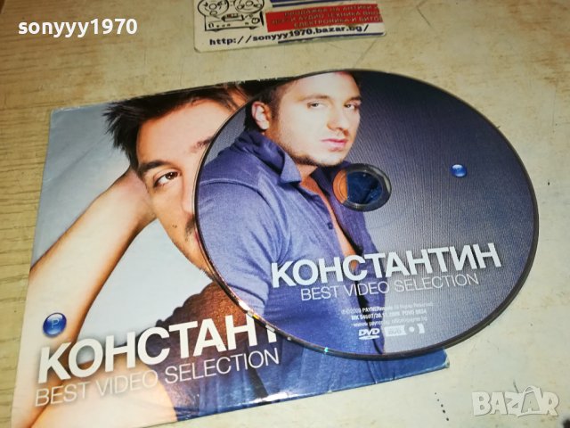 КОНСТАНТИН ДВД 1102241049, снимка 2 - DVD дискове - 44238347
