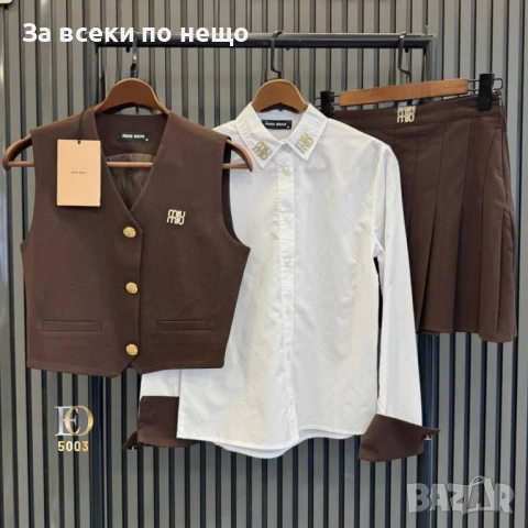 Miu Miu Дамски Комплект С 3 Части Миу Миу - 3 Налични Цвята Код SK21, снимка 4 - Комплекти - 52463351