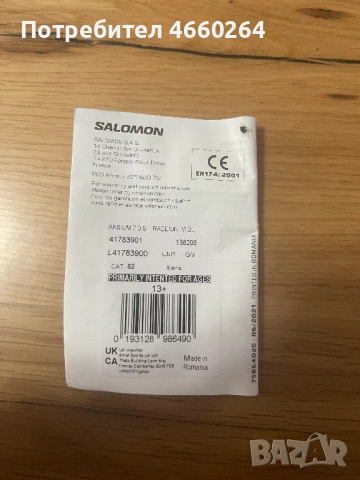 Скиорска маска / ски очила Salomon Aksium 2.0 s, снимка 8 - Зимни спортове - 53689773