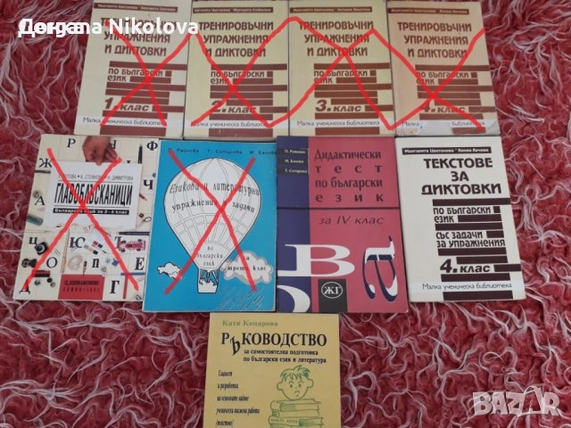 Учебници, снимка 9 - Учебници, учебни тетрадки - 52048003