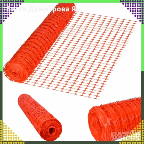 Мултифункционална оранжева предпазна мрежа 1x50м – за строителство, градина и животни, UV защита, снимка 9 - Други стоки за дома - 53815206
