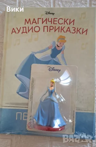 Аудио приказки - Пепеляшка, снимка 1