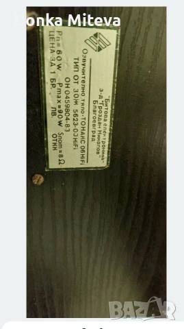 Говорители ТОНАКС 06 НIFII, снимка 6 - Тонколони - 53556890