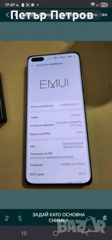 Huaweui p40 pro 256 gb 8 ram 5 g, снимка 4 - Huawei - 53613847