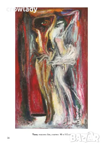 Енчо Пиронков НОВ луксозен престижен каталог, снимка 6 - Други - 50325796