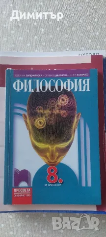 учебници за 8 и 10 клас, снимка 4 - Учебници, учебни тетрадки - 55992721