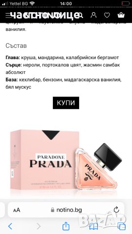 PRADA парфюм, снимка 2 - Дамски парфюми - 44323187