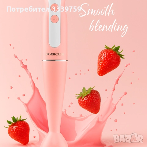 Пасатор SilverCrest 350W с Турбо функция, снимка 4 - Чопъри и пасатори - 52142785