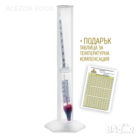 Захаромер С Колба, Вграден Термометър За Температурна Корекция, 0 До 30 %, 20200135, снимка 2 - Други стоки за дома - 30746411