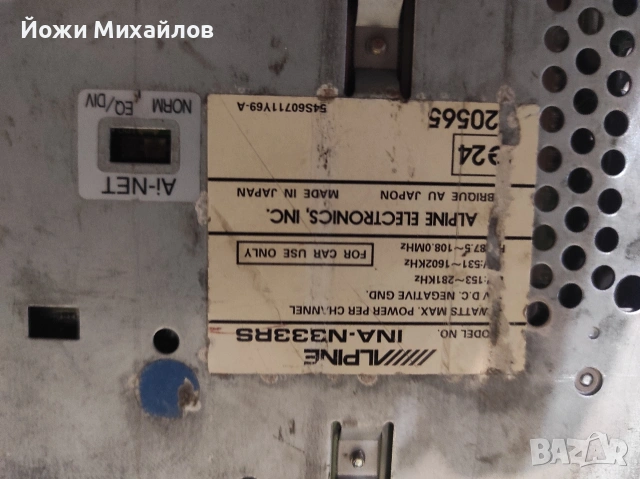 сд INA-N333RS, снимка 4 - MP3 и MP4 плеъри - 53084652