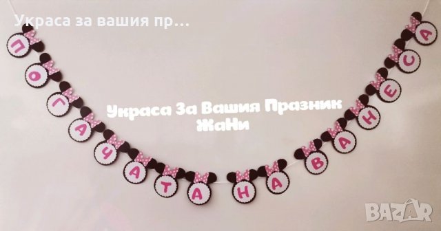 Надпис за бебешка погача, снимка 2 - Други - 34232942