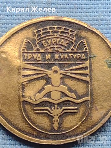 Стар плакет от соца Бургас Труд и Култура 29651, снимка 3 - Антикварни и старинни предмети - 42730211