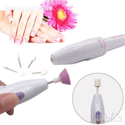 Комплект за маникюр 
