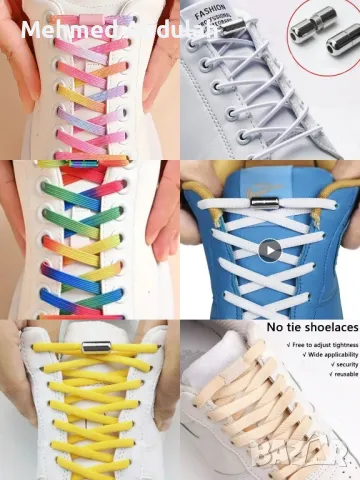 Различни цветове еластични връзки за обувки 