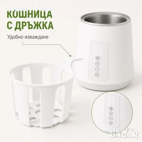 Подгревател за шишета SORA 5 в 1 с NTC сензор, 230 W, снимка 3 - Прибори, съдове, шишета и биберони - 55835744