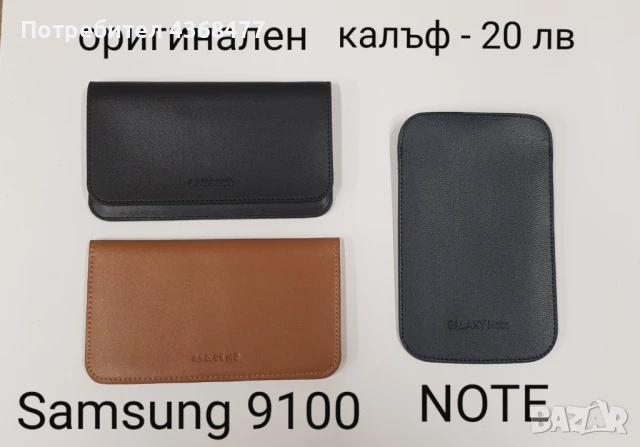 Оригинален калъф за NOKIA 8800, E51, NOKIA N95 8gb,NOKIA N8,SAMSUNG 9100,SAMSUNG NOTE,SONY ERICSSON, снимка 7 - Калъфи, кейсове - 50880067