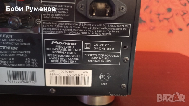 Усилвател Pioneer VSX-819H-K, снимка 6 - Ресийвъри, усилватели, смесителни пултове - 52087099