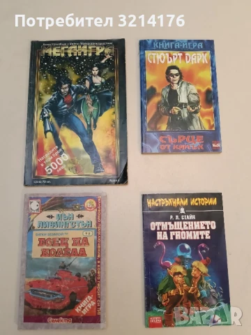 Ледените пирати - Колин Уолъмбъри, снимка 2 - Други - 51106119