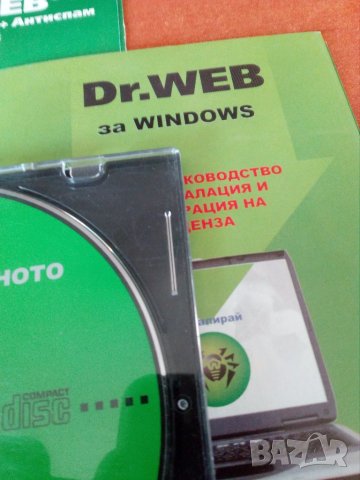 Dr.Web antivirus , снимка 4 - Външни хард дискове - 29920471