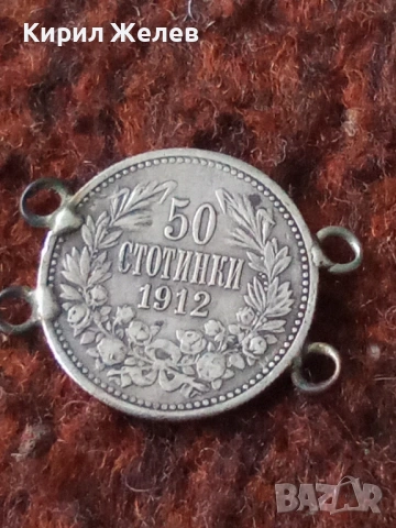 Сребърна монета 50 стотинки 1912 година 49210, снимка 3 - Нумизматика и бонистика - 53176413