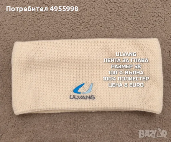 МЕРИНО ВЪЛНЕНИ АКСЕСОАРИ , снимка 3 - Шапки - 56168531