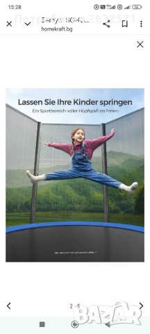 Батут за скачане 183см, снимка 3 - Други - 50981121