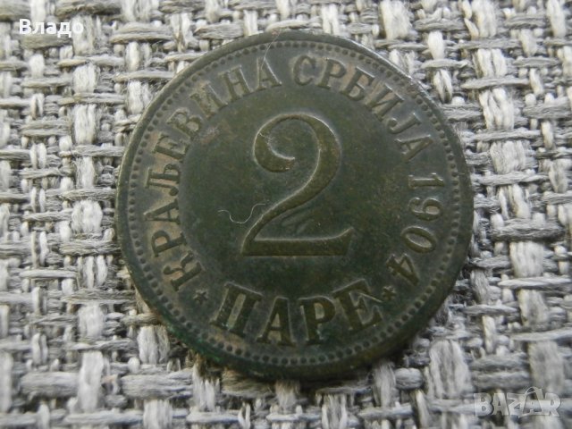 Стара сръбска монета 2 паре 1904 , снимка 1
