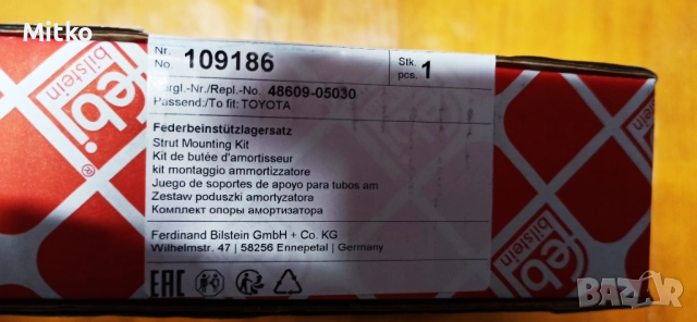 Тампон за амортисьор макферсон за ТОЙОТА Corolla Verso (AR10), снимка 2 - Части - 51983748