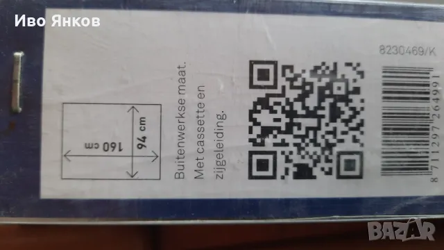 Щори за прозорци Велукс. 100% затъмняващи. , снимка 2 - Други стоки за дома - 50063197