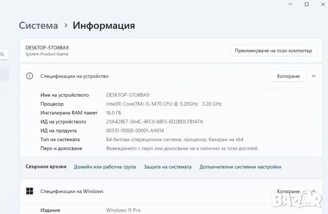 Геймърски компютър и монитор 16GB RAM, 1000GB диск с Windows 11, снимка 4 - Геймърски - 48425762