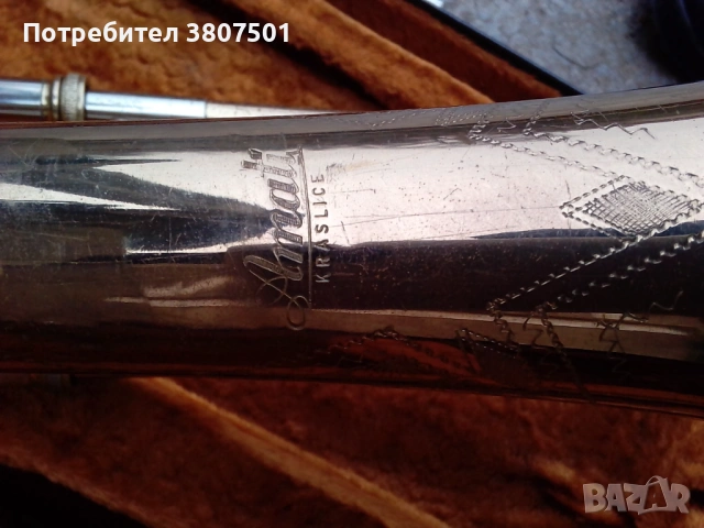 Тромбон АМАТИ, снимка 9 - Духови инструменти - 53304810