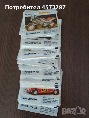 Картинки от дъвки (общо 1232 бр.), снимка 17 - Колекции - 51465286