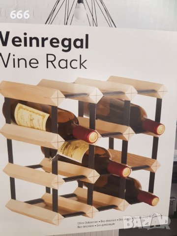 Регал за вино