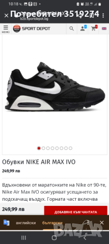 Маратонки NIKE AIR MAX IVO , снимка 9 - Детски маратонки - 44781696