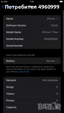 iPhone 7 Plus 32GB Black + Зарядно + Калъф, снимка 4 - Apple iPhone - 56239600